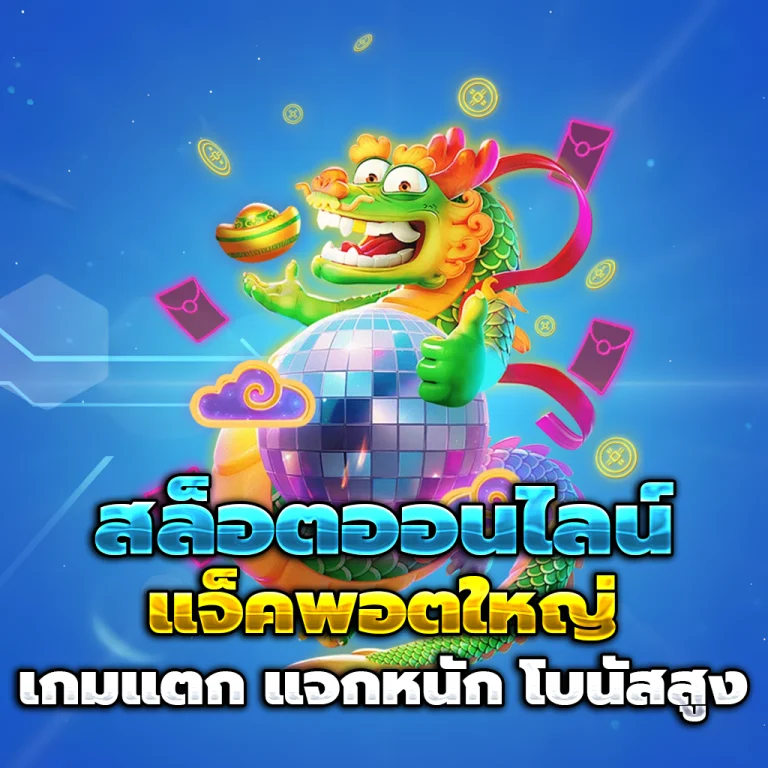 สล็อตเว็บตรง casino
