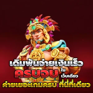 สล็อตเว็บตรง เครดิตฟรี
